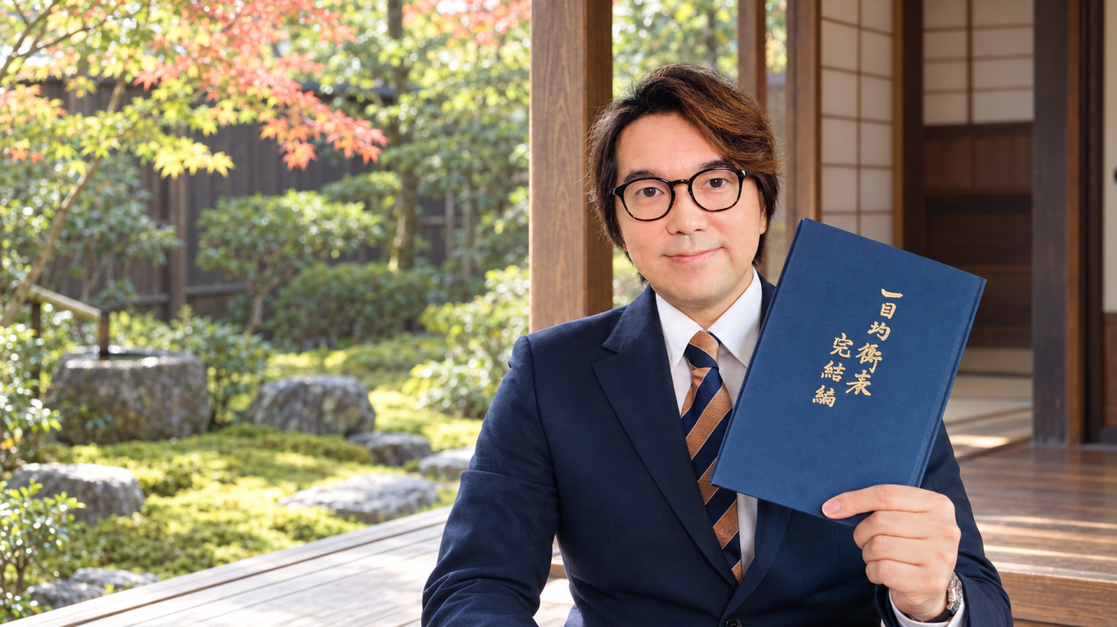 Kei holding an original Ichimoku book in a Kyoto inspired garden setting